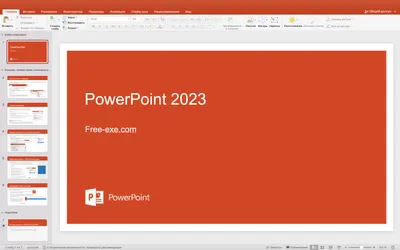 PowerPoint 2023
