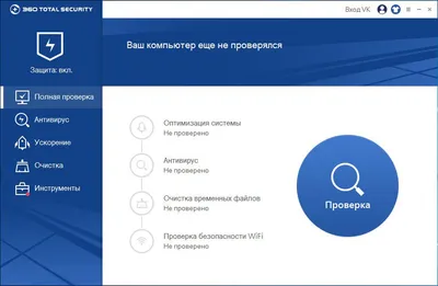 360 Total Security на русском языке 360 Total Security на русском языке