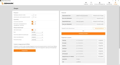 3DMark на русском языке 3DMark на русском языке