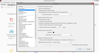Adobe Acrobat на русском языке Adobe Acrobat на русском языке