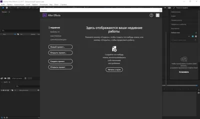 Adobe After Effects на русском языке Adobe After Effects на русском языке