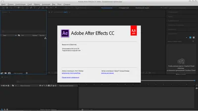 Adobe After Effects последняя версия
