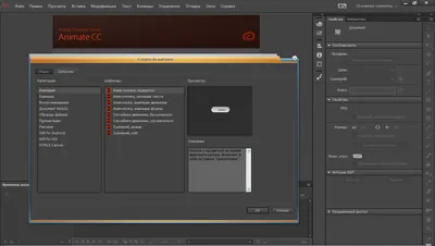 Adobe Animate на русском языке Adobe Animate на русском языке