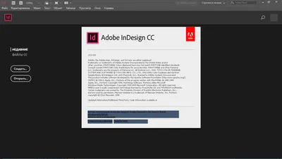 Adobe InDesign последняя версия