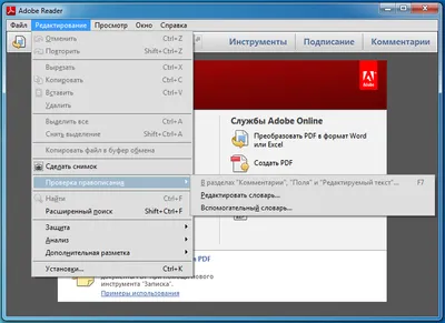 Adobe Reader на русском языке Adobe Reader на русском языке