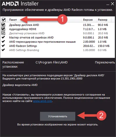 AMD Catalyst Control Center на русском языке AMD Catalyst Control Center на русском языке