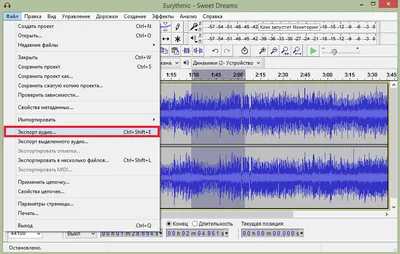 Audacity на русском языке Audacity на русском языке