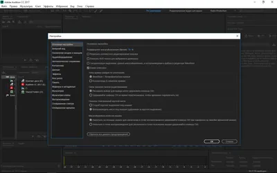 Adobe Audition на русском языке Adobe Audition на русском языке