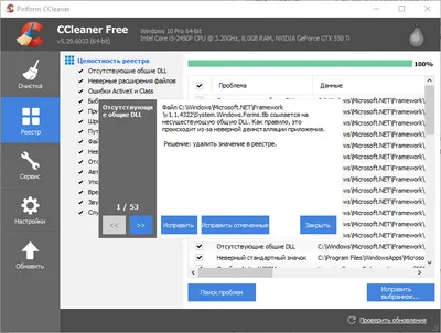 CCleaner на русском языке CCleaner на русском языке