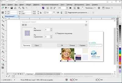 CorelDRAW на русском языке CorelDRAW на русском языке