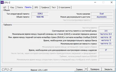 CPU-Z на русском языке CPU-Z на русском языке