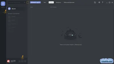 Discord на русском языке Discord на русском языке