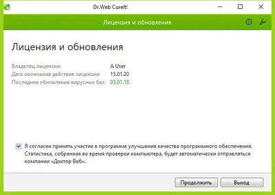 Dr.Web CureIt! на русском языке Dr.Web CureIt! на русском языке