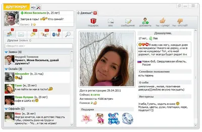 Друг Вокруг на русском языке Друг Вокруг на русском языке