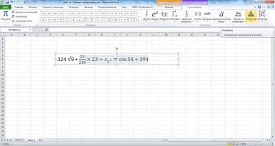 Excel 2010 последняя версия