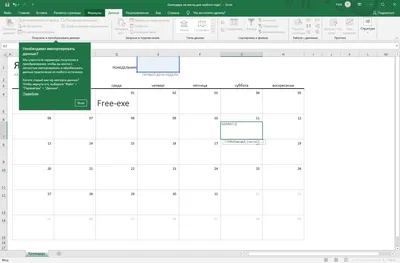 Excel 2016 на русском языке Excel 2016 на русском языке