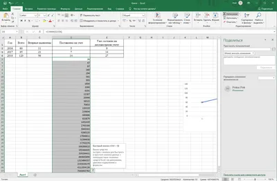 Excel 2016 последняя версия