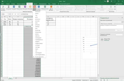 Excel 2019 на русском языке Excel 2019 на русском языке