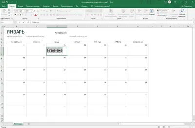 Excel 2020 на русском языке Excel 2020 на русском языке