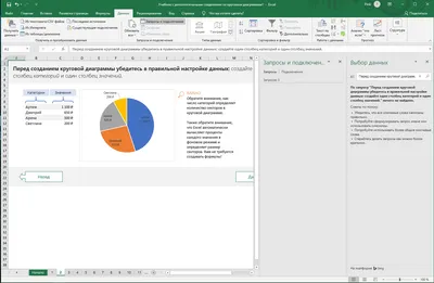 Excel 2020 последняя версия