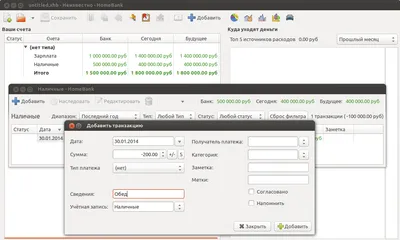 HomeBank на русском языке HomeBank на русском языке