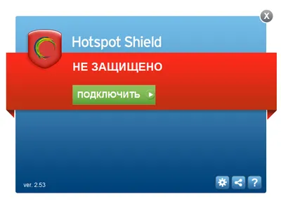 Hotspot Shield последняя версия