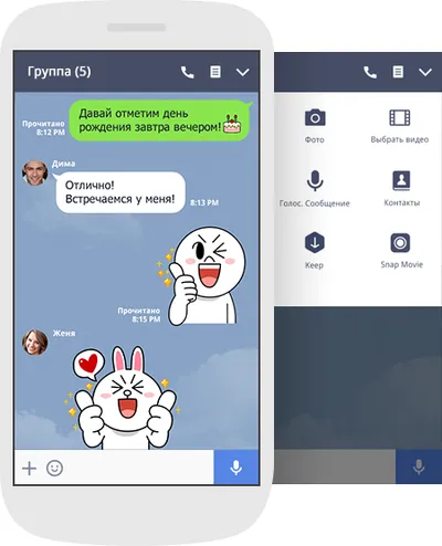 LINE на русском языке LINE на русском языке
