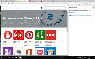 Microsoft Edge на русском языке Microsoft Edge на русском языке