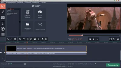 Movavi Video Editor на русском языке Movavi Video Editor на русском языке