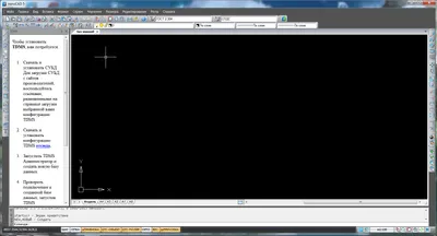 NanoCAD на русском языке NanoCAD на русском языке