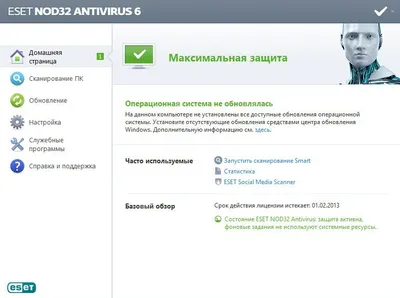 NOD32 на русском языке NOD32 на русском языке