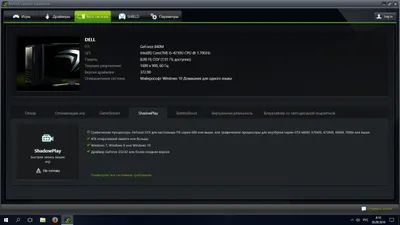 NVIDIA GeForce последняя версия