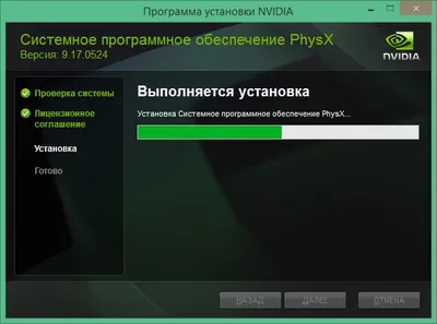 NVIDIA PhysX на русском языке NVIDIA PhysX на русском языке