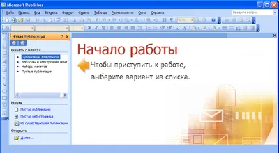 Microsoft Office 2003 на русском языке Microsoft Office 2003 на русском языке