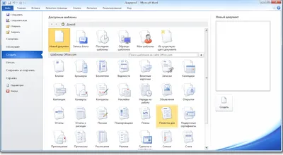 Microsoft Office 2010 на русском языке Microsoft Office 2010 на русском языке