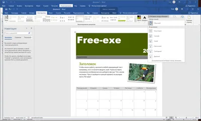 Microsoft Office 2019 на русском языке Microsoft Office 2019 на русском языке