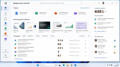 Microsoft Office 2026 на русском языке Microsoft Office 2026 на русском языке