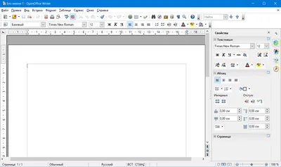 OpenOffice последняя версия