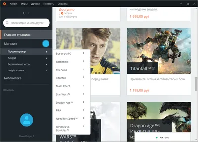 Origin на русском языке Origin на русском языке