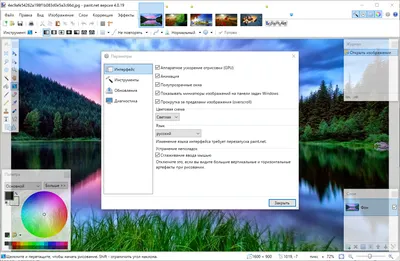 Paint.NET на русском языке Paint.NET на русском языке