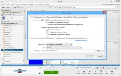 Picasa на русском языке Picasa на русском языке