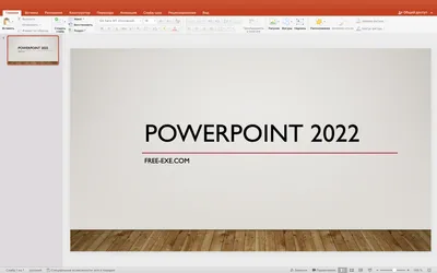 PowerPoint 2022