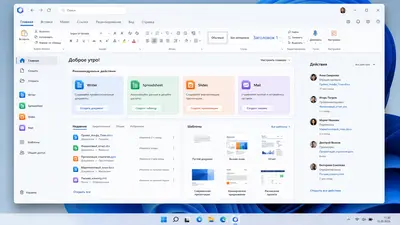 Microsoft Office 2026