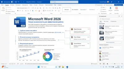 Word 2026
