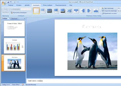 PowerPoint 2007 последняя версия