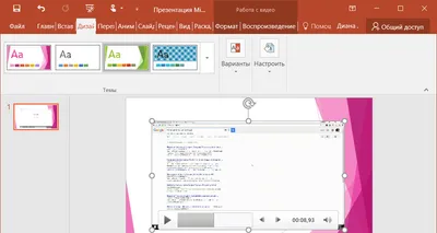 PowerPoint 2016 на русском языке PowerPoint 2016 на русском языке