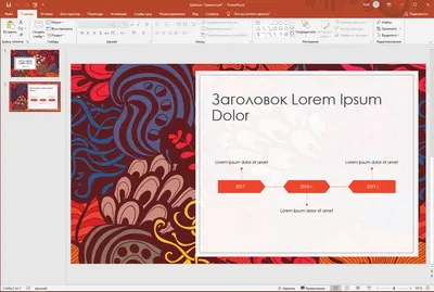 PowerPoint 2019 на русском языке PowerPoint 2019 на русском языке