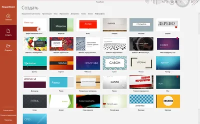 PowerPoint 2020 на русском языке PowerPoint 2020 на русском языке