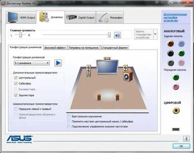 Realtek HD на русском языке Realtek HD на русском языке