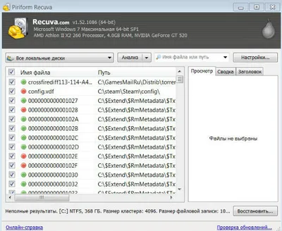 Recuva на русском языке Recuva на русском языке